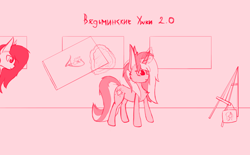 Size: 5700x3542 | Tagged: safe, oc, oc only, pegasus, pony, unicorn, absurd resolution, bag, cyrillic, easel, fangs, female, fluffy, happy, heart, magic, male, mare, monochrome, painting, russian, simple background, sketch, smiling, text