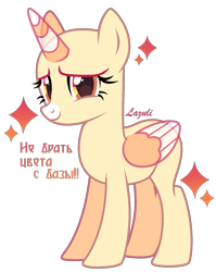 Size: 1444x1816 | Tagged: safe, artist:mint-light, oc, oc only, alicorn, pony, alicorn oc, bald, base, eyelashes, horn, signature, simple background, smiling, solo, transparent background, two toned wings, wings