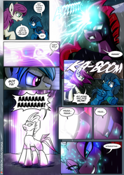 Size: 2480x3508 | Tagged: safe, artist:dsana, fizzlepop berrytwist, tempest shadow, oc, oc:fireweed, oc:lullaby dusk, oc:thistledown, earth pony, pegasus, pony, unicorn, comic:a storm's lullaby, g4, broken horn, comic, female, filly, glowing eyes, high res, horn, male, mare, stallion, this will end in pain, underhoof