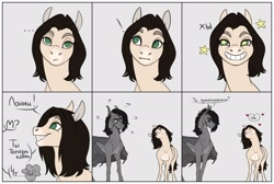 Size: 2458x1653 | Tagged: safe, artist:dementra369, oc, oc only, oc:kira baer, bat pony, earth pony, pony, cyrillic, looking at each other, pale belly, ponified, starry eyes, translated in the description, wingding eyes