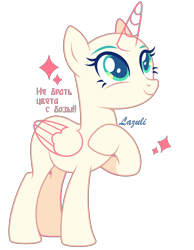 Size: 1916x2465 | Tagged: safe, artist:mint-light, oc, oc only, alicorn, pony, g4, alicorn oc, bald, base, commission, eyelashes, female, hoof on chest, horn, looking up, mare, raised hoof, sign, simple background, smiling, solo, transparent background, transparent horn, transparent wings, wings