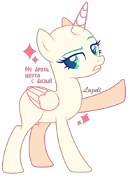 Size: 1900x2590 | Tagged: safe, artist:mint-light, oc, oc only, alicorn, pony, g4, alicorn oc, bald, base, commission, eyelashes, female, frown, horn, mare, raised hoof, sign, simple background, solo, transparent background, transparent horn, transparent wings, wings