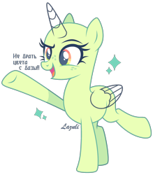 Size: 2292x2612 | Tagged: safe, artist:mint-light, oc, oc only, alicorn, pony, g4, alicorn oc, bald, base, commission, eyelashes, female, high res, horn, mare, open mouth, raised hoof, sign, simple background, smiling, solo, transparent background, transparent horn, transparent wings, underhoof, wings