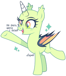 Size: 2292x2612 | Tagged: safe, artist:mint-light, oc, oc only, alicorn, bat pony, bat pony alicorn, pony, g4, alicorn oc, bald, base, bat pony oc, bat wings, commission, eyelashes, female, high res, horn, mare, open mouth, raised hoof, sign, simple background, smiling, solo, transparent background, transparent horn, underhoof, wings