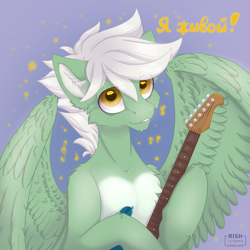 Size: 2000x2000 | Tagged: safe, artist:striped-chocolate, oc, oc only, oc:energytone, pegasus, pony, rcf community, bust, guitar, high res, male, musical instrument, pegasus oc, portrait, solo, tired, tired eyes, wings