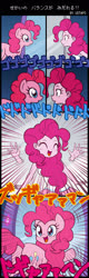 Size: 800x2507 | Tagged: safe, artist:uotapo, pinkie pie, earth pony, human, pony, equestria girls, g4, comic, female, human ponidox, japanese, jojo's bizarre adventure, magic mirror, mare, menacing, now you're thinking with portals, pinkie being pinkie, portal, self ponidox, translation request, wat, wondercolt statue, ゴ ゴ ゴ, ド ド ド