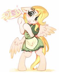 Size: 2416x3000 | Tagged: safe, artist:share dast, oc, oc only, oc:dandelion blossom, pegasus, pony, bipedal, blushing, clothes, cute, dress, female, floppy ears, heart eyes, high res, japanese, looking at you, mare, signature, simple background, solo, standing on two hooves, white background, wingding eyes