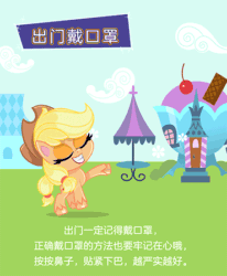 Size: 370x450 | Tagged: safe, part of a set, applejack, earth pony, pony, g4.5, my little pony: pony life, official, animated, china, chinese, coronavirus, covid-19, exclamation point, face mask, female, grin, mouth mask, smiling, solo, translated in the comments