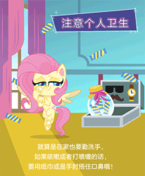 Size: 371x450 | Tagged: safe, part of a set, bon bon, fluttershy, sweetie drops, pegasus, pony, g4, g4.5, my little pony: pony life, official, animated, candy, china, chinese, coronavirus, covering mouth, covid-19, exclamation point, female, food, jar, part of a series, solo, tissue, translated in the comments, translation request