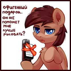 Size: 2000x2000 | Tagged: safe, artist:taneysha, oc, oc:atlas66, pegasus, pony, 23 february, blue eyes, chest fluff, clothes, cyrillic, defender of the fatherland day, ear fluff, high res, humor, irony, open mouth, russian, shaving foam, simple background, socks, socks and shaving foam day, text, translated in the description, white background