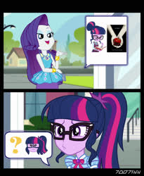 Size: 1288x1572 | Tagged: safe, edit, edited screencap, editor:teren rogriss, screencap, rarity, sci-twi, twilight sparkle, equestria girls, equestria girls series, g4, text support, text support: rarity, bracelet, confused, does not compute, emoji, glasses, jewelry, ponytail, question mark, still a better love story than twilight, twilight (series)
