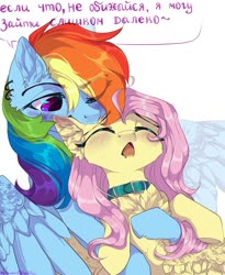 Size: 1229x1500 | Tagged: safe, artist:hakkerman, fluttershy, rainbow dash, pegasus, pony, g4, biting, blushing, chest fluff, collar, cyrillic, dialogue, duo, ear bite, ear fluff, ear piercing, earring, eyes closed, female, jewelry, lesbian, mare, piercing, russian, ship:flutterdash, shipping, simple background, spread wings, translated in the comments, white background, wings