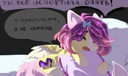 Size: 2000x1200 | Tagged: safe, artist:hakkerman, oc, oc only, oc:alina, pegasus, pony, bed, bow, colored ears, colored wings, colored wingtips, crying, cyrillic, dialogue, eyes closed, female, hair bow, mare, on side, open mouth, pillow, russian, solo, speech bubble, translated in the comments, underhoof