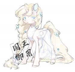 Size: 2368x2264 | Tagged: safe, artist:guinai, oc, oc only, pony, unicorn, chinese, high res
