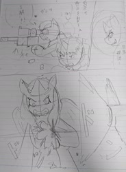 Size: 1508x2048 | Tagged: safe, artist:omegapony16, the sphinx, oc, oc:oriponi, pony, sphinx, unicorn, g4, angry, armor, comic, dialogue, gritted teeth, gun, japanese, lineart, lined paper, soldier, traditional art, weapon