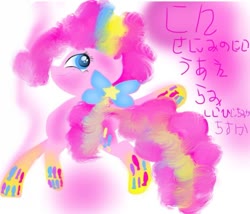 Size: 870x744 | Tagged: safe, artist:pinkieshy435, pinkie pie, earth pony, pony, g4, female, rainbow power, solo
