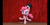 Size: 1440x720 | Tagged: safe, pinkie pie, earth pony, pony, g4.5, magician pinkie pie (short), my little pony: stop motion short, hat, magician, top hat