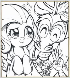 Size: 1500x1684 | Tagged: safe, artist:michiito, discord, fluttershy, draconequus, pegasus, pony, g4, black and white, duo, female, grayscale, hand on shoulder, ink drawing, japanese, male, monochrome, peace sign, smiling, traditional art