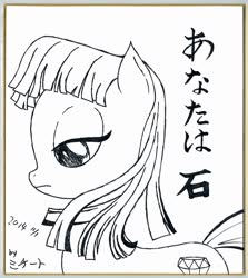 Size: 1500x1684 | Tagged: safe, artist:michiito, maud pie, earth pony, pony, g4, female, ink drawing, japanese, monochrome, profile, solo, traditional art, translated in the comments