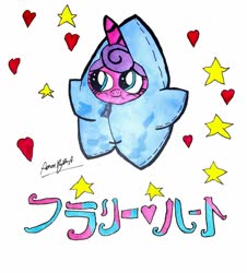 Size: 1024x1134 | Tagged: safe, artist:aaronmon97, princess flurry heart, pony, g4, my little pony best gift ever, baby, baby flurry heart, baby pony, cute, flurrybetes, heart, japanese, painting, star flurry heart, stars