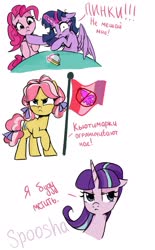 Size: 1300x2100 | Tagged: safe, artist:spoosha, kettle corn, pinkie pie, starlight glimmer, twilight sparkle, alicorn, pony, a trivial pursuit, g4, marks and recreation, the cutie map, bell, cutie mark, cyrillic, dialogue, flag, russian, s5 starlight, scene interpretation, table, translated in the comments, twilight sparkle (alicorn), twilynanas