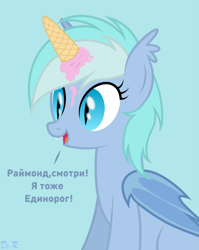Size: 2823x3538 | Tagged: safe, artist:raymond.doc, oc, oc only, oc:diamond, bat pony, pony, bat pony oc, bat wings, cute, cyrillic, fangs, female, food, high res, ice cream, ice cream cone, ice cream horn, mare, open mouth, russian, solo, translated in the comments, wings