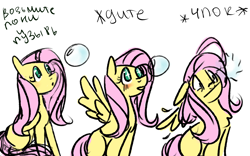 Size: 3200x2000 | Tagged: safe, artist:taika403, fluttershy, pegasus, pony, g4, :|, blushing, bubble, comic, cute, cyrillic, feather, high res, popping, russian, scared, shyabetes, sitting, soap bubble, solo, starry eyes, text, translated in the description, wingding eyes