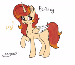 Size: 3500x3000 | Tagged: source needed, useless source url, safe, artist:lesti, oc, oc only, oc:reyked, pony, cyrillic, high res, russian