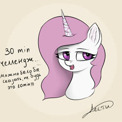 Size: 2000x2000 | Tagged: source needed, useless source url, safe, artist:lesti, oc, oc only, oc:lesti, pony, cyrillic, high res, russian, solo, translated in the comments