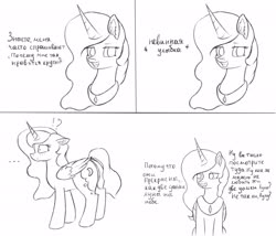 Size: 3500x3000 | Tagged: source needed, useless source url, safe, artist:lesti, princess celestia, princess luna, alicorn, pony, g4, comics, cyrillic, family, female, high res, russian, siblings, sisters, translated in the comments