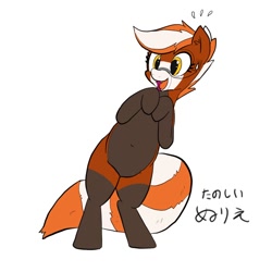 Size: 1000x1000 | Tagged: safe, artist:jargon scott, artist:kushina13, color edit, edit, oc, oc only, oc:pandy cyoot, original species, red panda, red panda pony, bipedal, colored, female, hooves to the chest, mare, simple background, solo, sweat, sweatdrop, white background