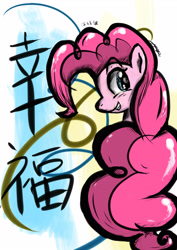 Size: 2893x4092 | Tagged: safe, artist:peperoger, pinkie pie, earth pony, pony, g4, bust, chinese, female, huge mane, mare, solo