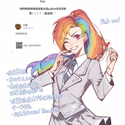 Size: 2048x2048 | Tagged: safe, artist:xieyanbbb, rainbow dash, human, g4, beautiful, breasts, chinese, clothes, coat, cute, dashabetes, delicious flat chest, ear piercing, earring, female, headset, high res, humanized, jewelry, looking at you, necktie, one eye closed, piercing, ponytail, rainbow flat, school uniform, schoolgirl, shirt, skirt, solo, text, wink, winking at you