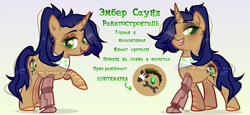 Size: 3220x1476 | Tagged: safe, oc, pony, unicorn, adoptable, auction, green background, reference, robotic leg, simple background