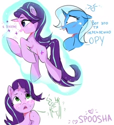 Size: 1957x2160 | Tagged: safe, artist:spoosha, queen chrysalis, starlight glimmer, trixie, pony, unicorn, g4, blushing, cyrillic, floating, laughing, magic, russian