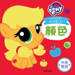 Size: 1000x1000 | Tagged: safe, applejack, earth pony, pony, g4, official, apple, apple eyes, baby, baby pony, babyjack, chinese, cute, cutie mark on baby, daaaaaaaaaaaw, foal, food, hatless, jackabetes, missing accessory, my little pony logo, playskool, playskool friends, solo, taiwan, weapons-grade cute, wingding eyes, younger