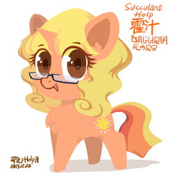 Size: 1400x1400 | Tagged: safe, artist:holp, oc, oc only, oc:succulant holp, pony, unicorn, chinese, cute, daaaaaaaaaaaw, english, female, glasses, horn, looking at you, ocbetes, ongcon monicter, open mouth, signature, simple background, unicorn oc