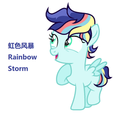 Size: 922x834 | Tagged: safe, artist:anno酱w, oc, oc only, oc:rainbow storm, pegasus, pony, base used, blank flank, female, filly, offspring, parent:rainbow dash, parent:soarin', parents:soarindash, simple background, white background