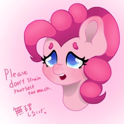 Size: 1000x1000 | Tagged: safe, artist:singdraw, pinkie pie, earth pony, pony, g4, beanbrows, bust, colored pupils, crying, eyebrows, female, japanese, portrait, positive message, positive ponies, solo