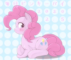 Size: 1938x1637 | Tagged: safe, artist:kurogewapony, pinkie pie, earth pony, pony, g4, female, japanese, mare, smiling, solo