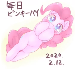Size: 1601x1478 | Tagged: safe, artist:kurogewapony, pinkie pie, earth pony, pony, daily pinkie pie, g4, blushing, female, looking at you, mare, simple background, solo