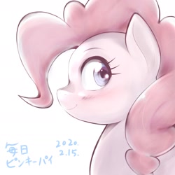 Size: 1536x1536 | Tagged: safe, artist:kurogewapony, pinkie pie, earth pony, pony, daily pinkie pie, g4, aside glance, blushing, female, mare, simple background, smiling, solo