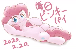 Size: 1899x1242 | Tagged: safe, artist:kurogewapony, pinkie pie, earth pony, pony, daily pinkie pie, g4, 2, 20, 2020, female, looking at you, mare, on back, simple background, smiling, solo