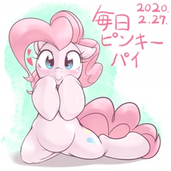 Size: 1536x1536 | Tagged: safe, artist:kurogewapony, pinkie pie, earth pony, pony, daily pinkie pie, g4, blushing, female, heart, hooves to the chest, kneeling, mare, smiling, solo