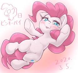 Size: 1753x1644 | Tagged: safe, artist:kurogewapony, pinkie pie, earth pony, pony, daily pinkie pie, g4, blushing, female, looking at you, mare, on back, underhoof