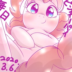 Size: 2048x2048 | Tagged: safe, artist:kurogewapony, pinkie pie, earth pony, pony, daily pinkie pie, g4, blushing, female, high res, hooves on belly, looking at you, low angle, mare, smiling