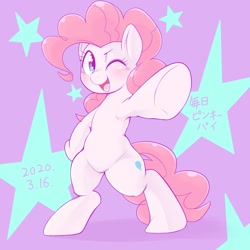 Size: 1536x1536 | Tagged: safe, artist:kurogewapony, pinkie pie, earth pony, pony, daily pinkie pie, g4, belly, bipedal, blushing, female, hoof on hip, hoof pointing, mare, one eye closed, pointing at you, pose, smiling, standing, underhoof