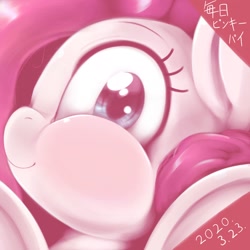 Size: 1536x1536 | Tagged: safe, artist:kurogewapony, pinkie pie, earth pony, pony, daily pinkie pie, g4, female, looking at you, mare, pressed against screen, smiling, underhoof