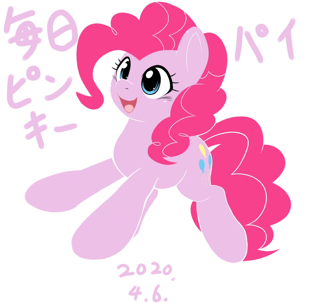 Safe Artist Kurogewapony Pinkie Pie Earth Pony Pony Daily Pinkie Pie Female