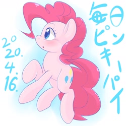 Size: 1536x1536 | Tagged: safe, artist:kurogewapony, pinkie pie, earth pony, pony, daily pinkie pie, g4, female, mare